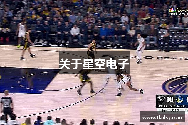 关于星空电子